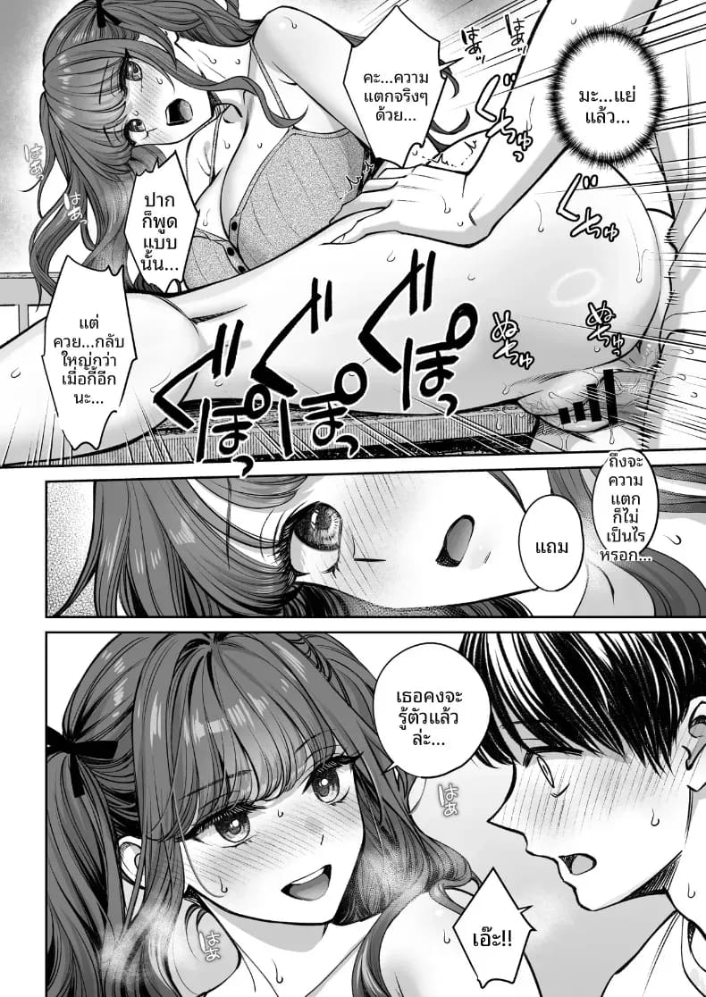 โดจิน อยู่ๆ ผมก็มีพี่สาว 3 แปลไทย